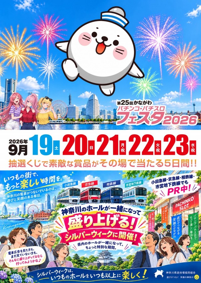ジャパンニューアルファ倉見店の最新情報画像