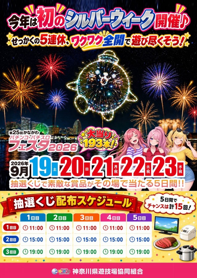 ジャパンニューアルファ倉見店の最新情報画像