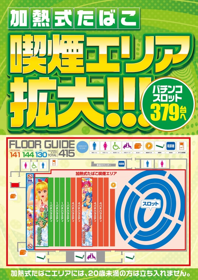 ジャパンニューアルファ倉見店の最新情報画像