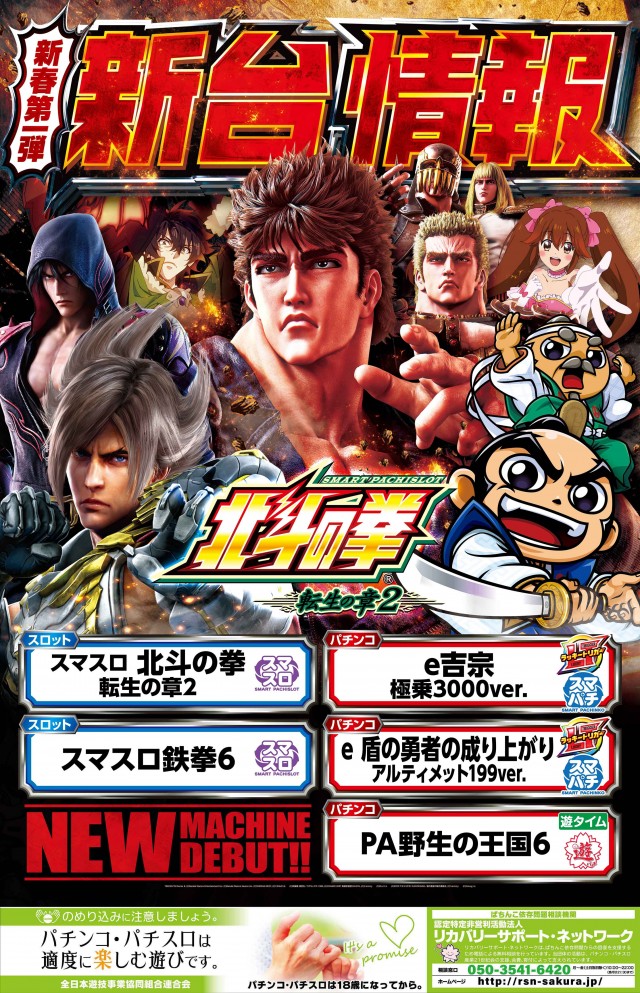 三益球殿 大井松田店の最新情報画像