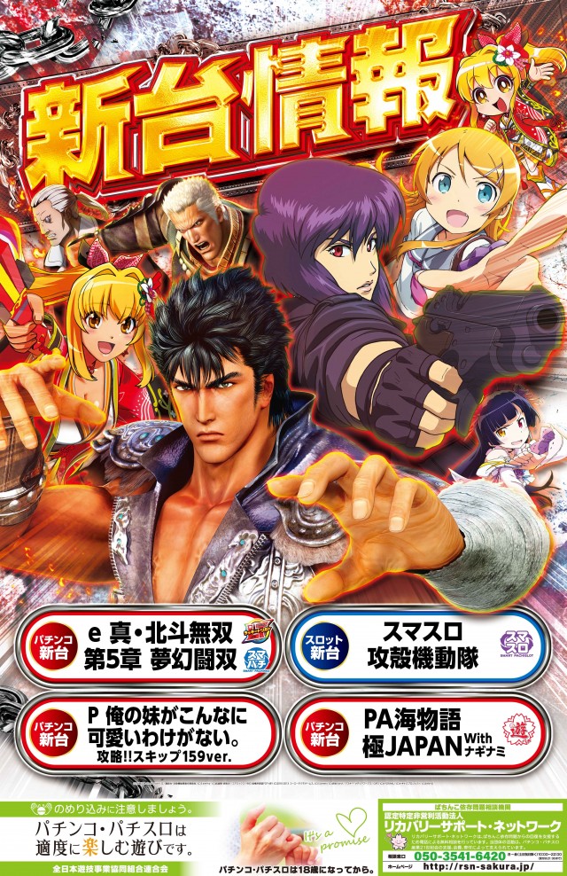 三益球殿 大井松田店の最新情報画像