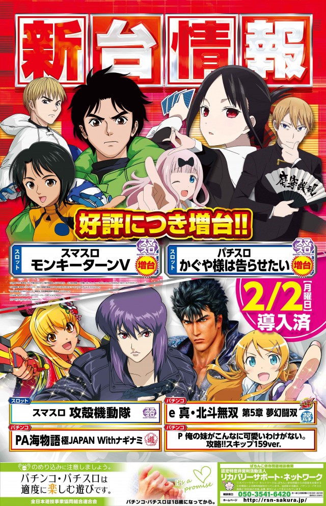 三益球殿 大井松田店の最新情報画像