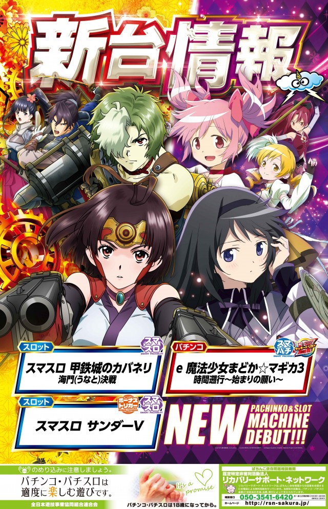 三益球殿 大井松田店の最新情報画像