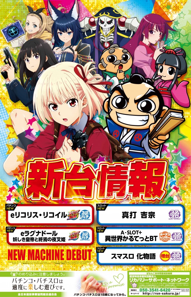 三益球殿 大井松田店の最新情報画像