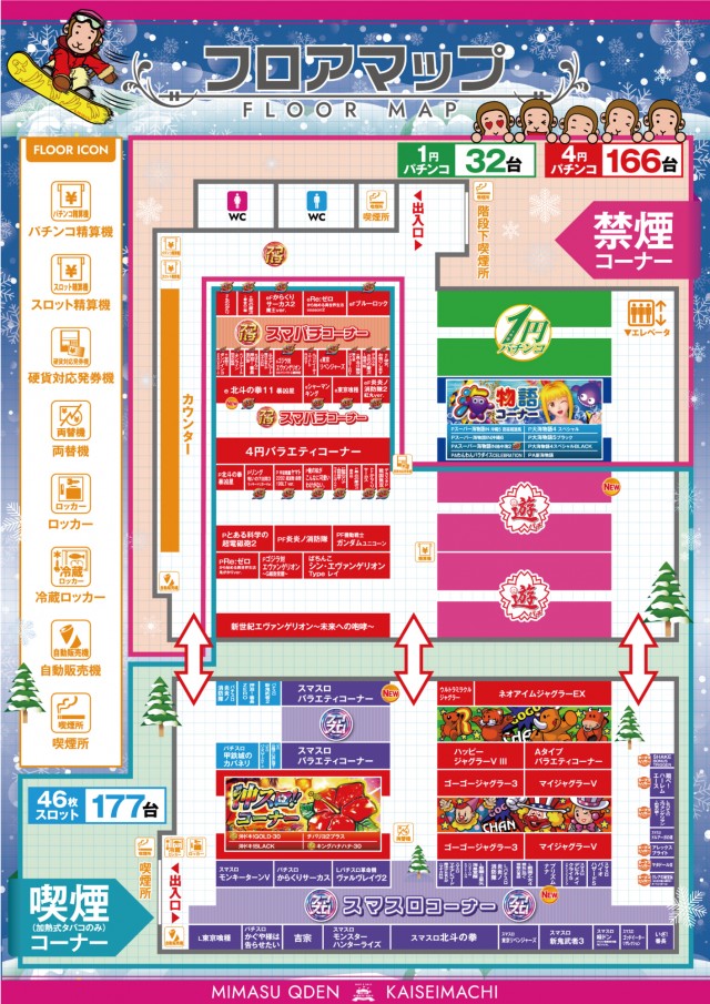 三益球殿 開成町店の最新情報画像