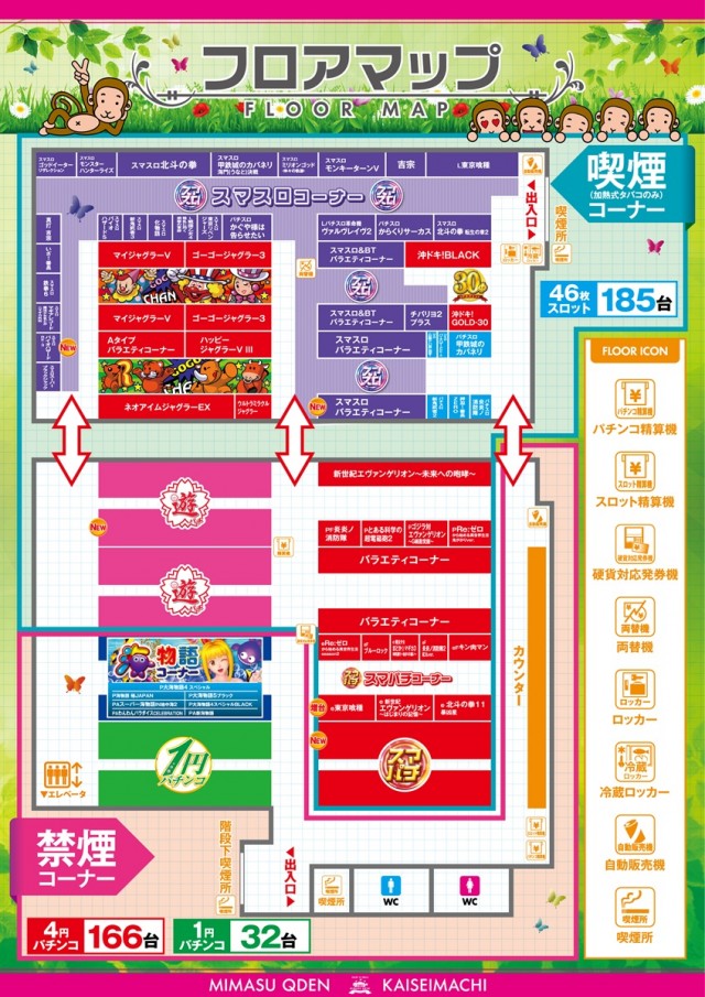三益球殿 開成町店の最新情報画像
