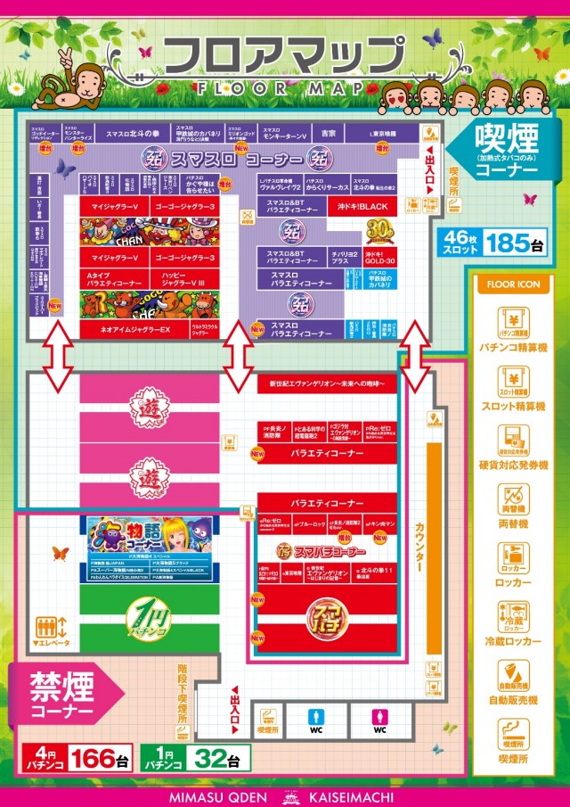 三益球殿 開成町店の最新情報画像