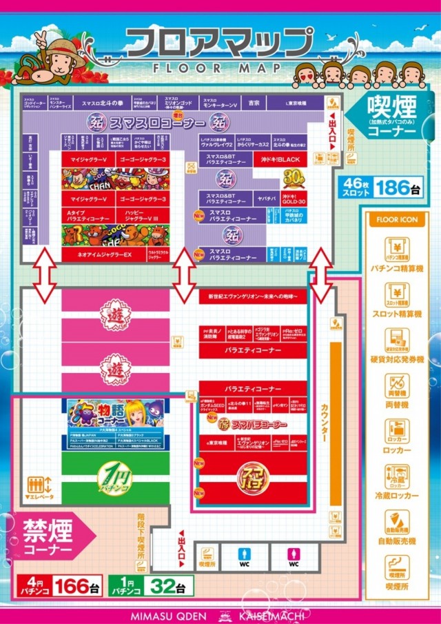 三益球殿 開成町店の最新情報画像