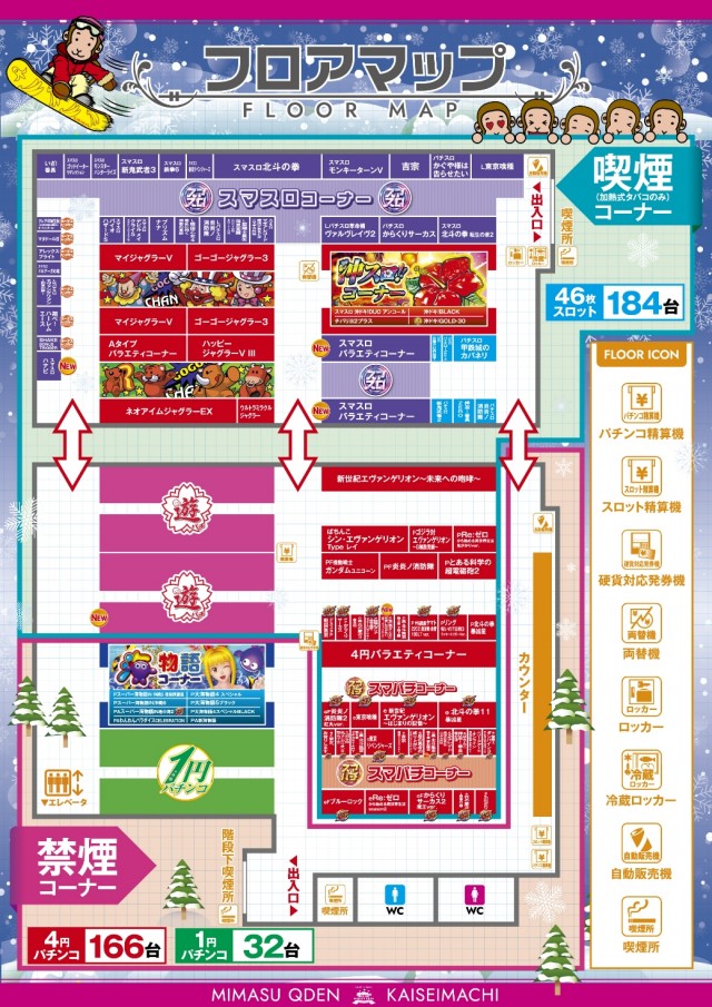 三益球殿 開成町店の最新情報画像