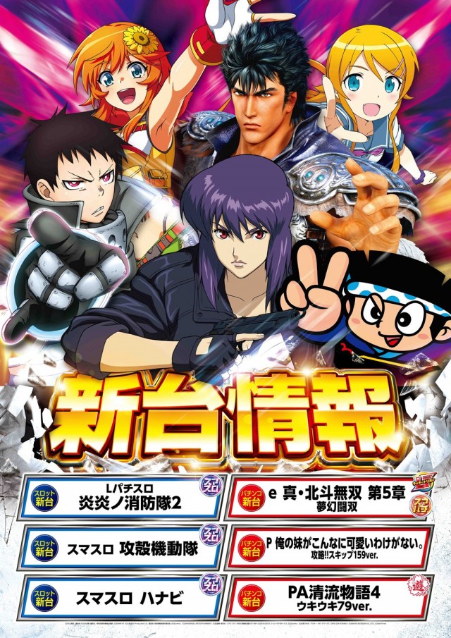 三益球殿 開成町店の最新情報画像