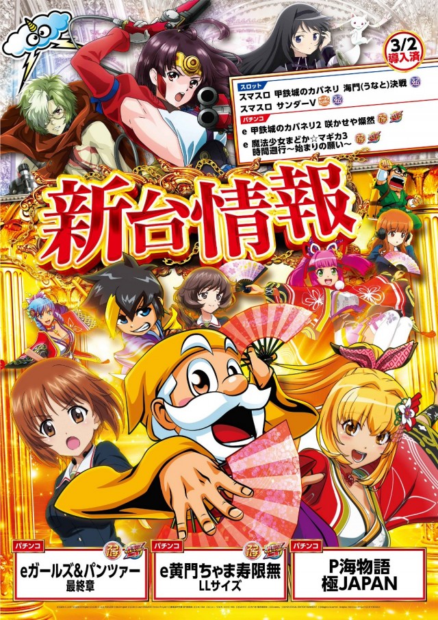 三益球殿 開成町店の最新情報画像