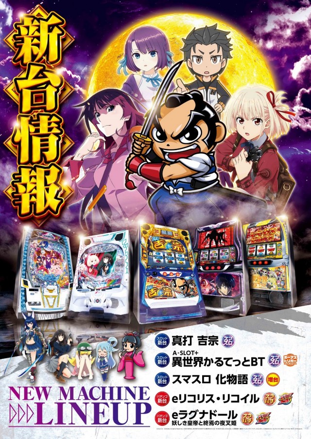 三益球殿 開成町店の最新情報画像