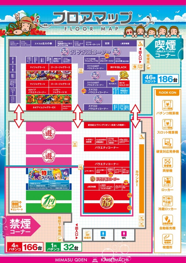 三益球殿 開成町店の最新情報画像