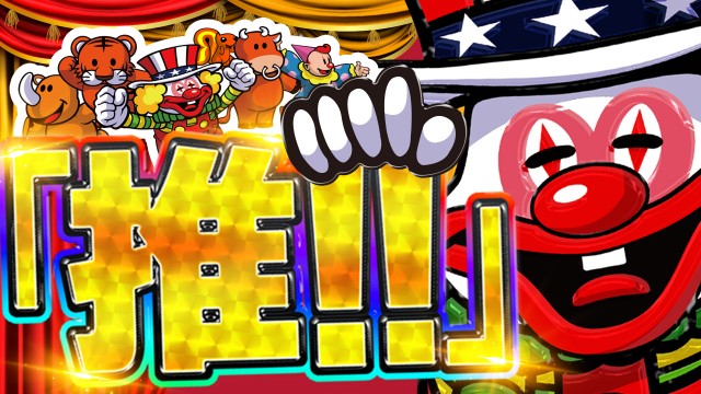 三益球殿 開成町店の最新情報画像