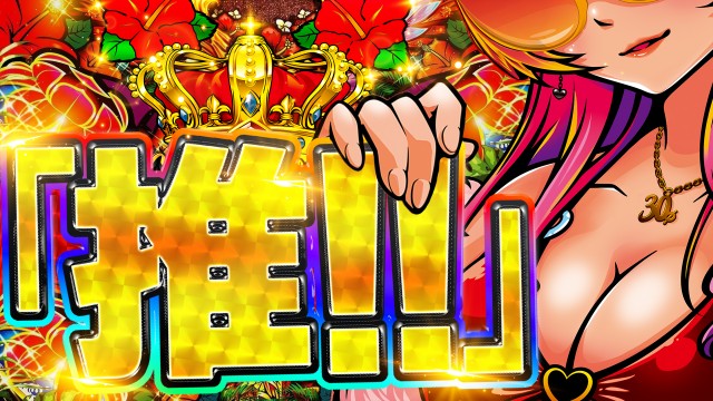 三益球殿 開成町店の最新情報画像