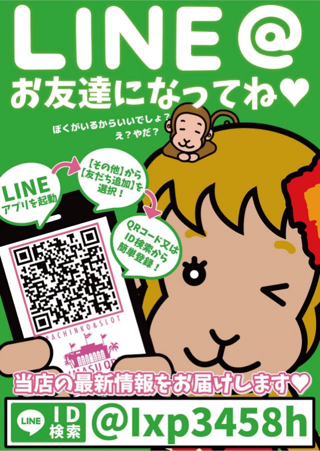 三益球殿 開成町店の最新情報画像