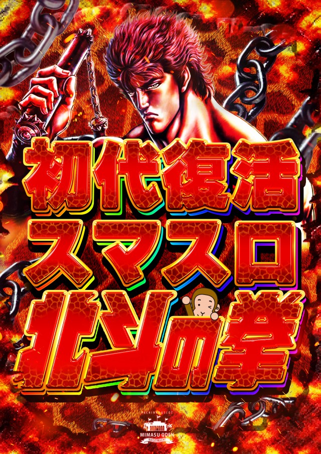 三益球殿 開成町店の最新情報画像