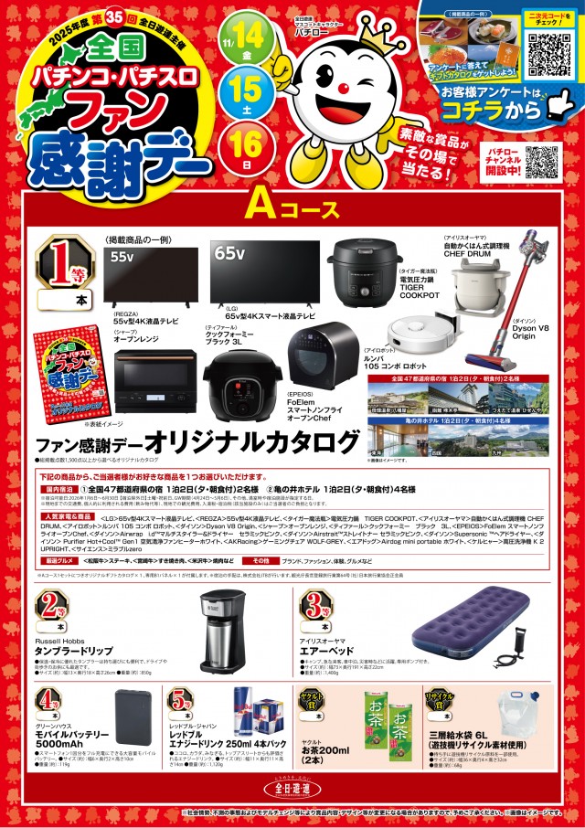 共栄会館の最新情報画像