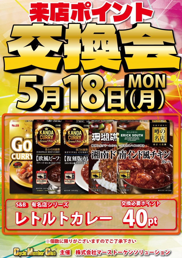 共栄会館の最新情報画像