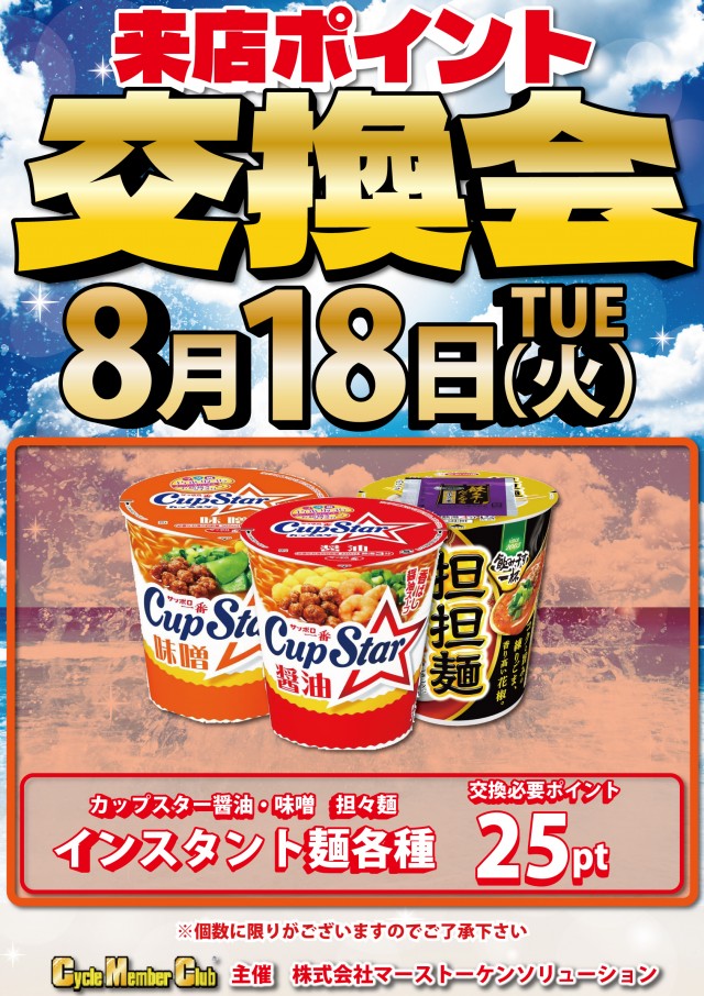 共栄会館の最新情報画像