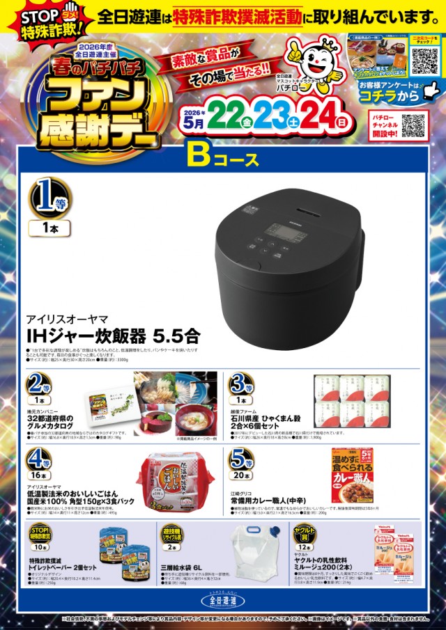 共栄会館の最新情報画像