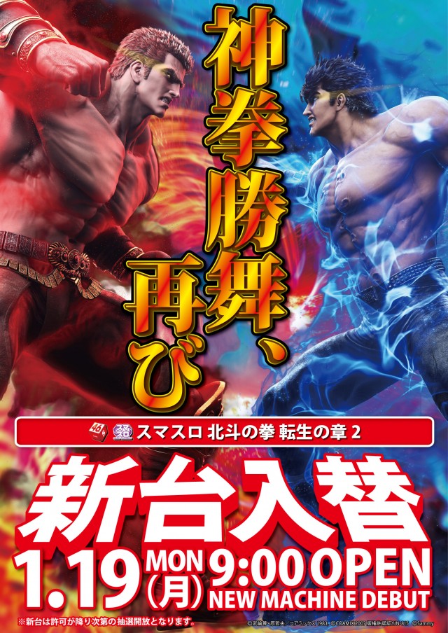 共栄会館の最新情報画像