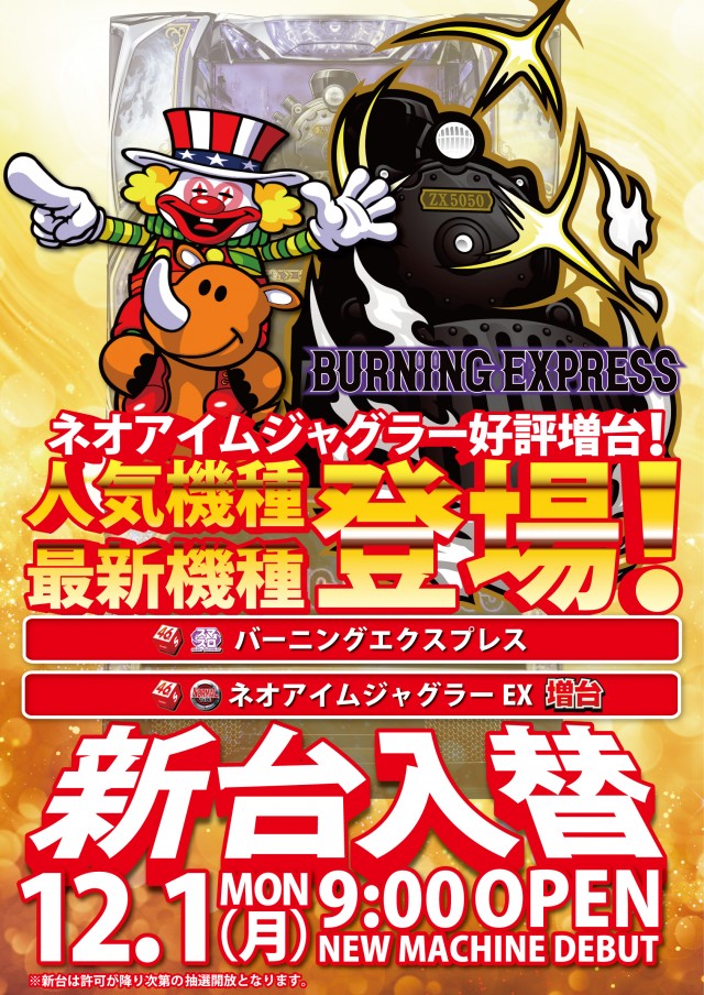 共栄会館の最新情報画像