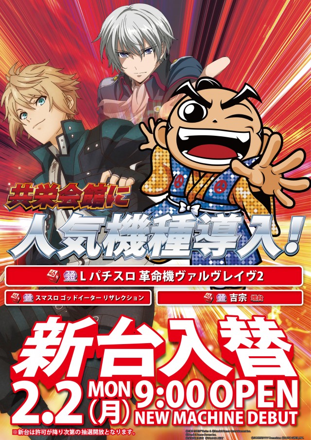 共栄会館の最新情報画像