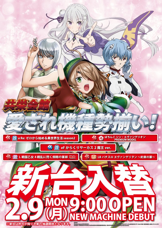 共栄会館の最新情報画像