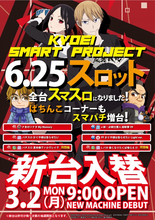 共栄会館の最新情報画像