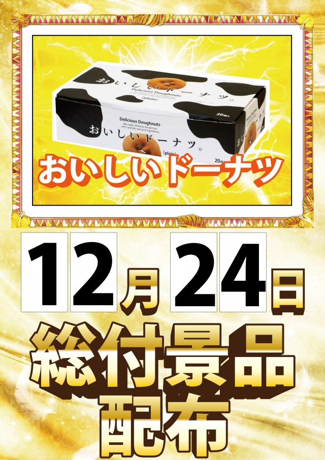 共栄会館の最新情報画像