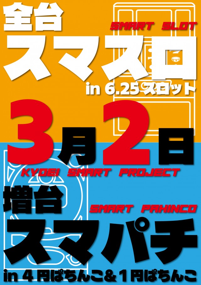 共栄会館の最新情報画像