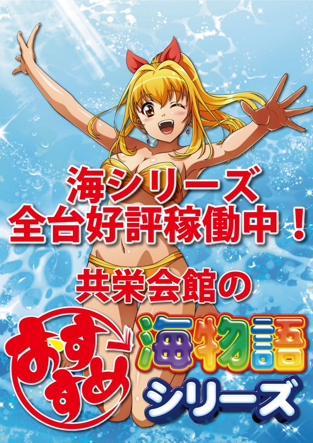 海シリーズ