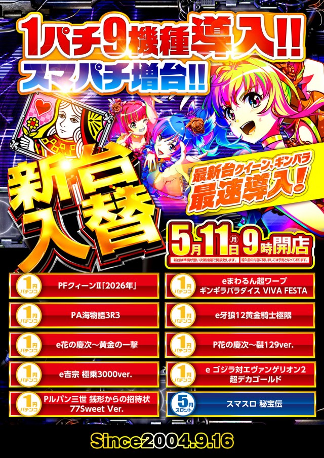 プレゴ湯河原の最新情報画像