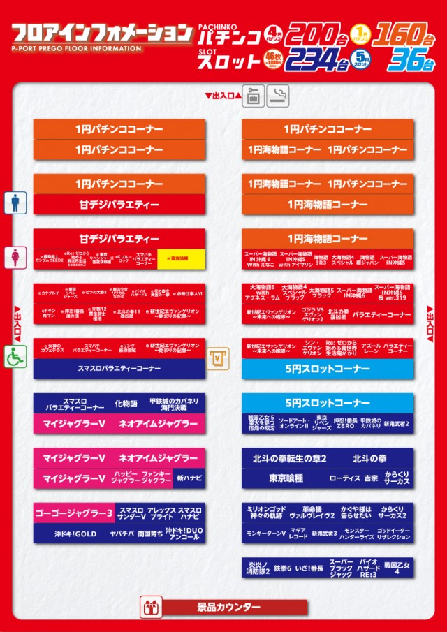 プレゴ湯河原の最新情報画像