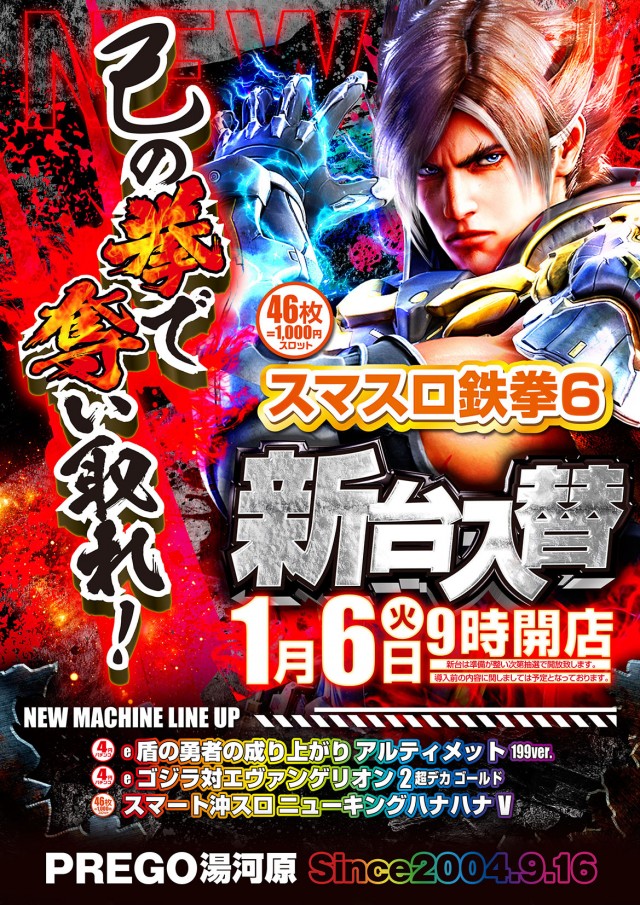 プレゴ湯河原の最新情報画像