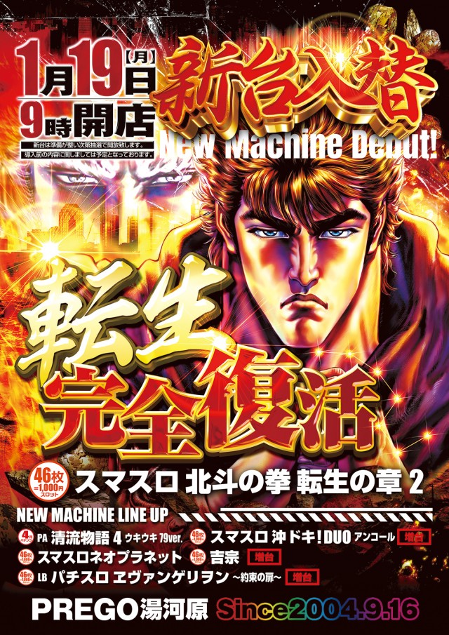 プレゴ湯河原の最新情報画像