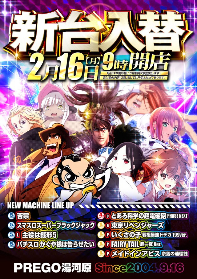 プレゴ湯河原の最新情報画像