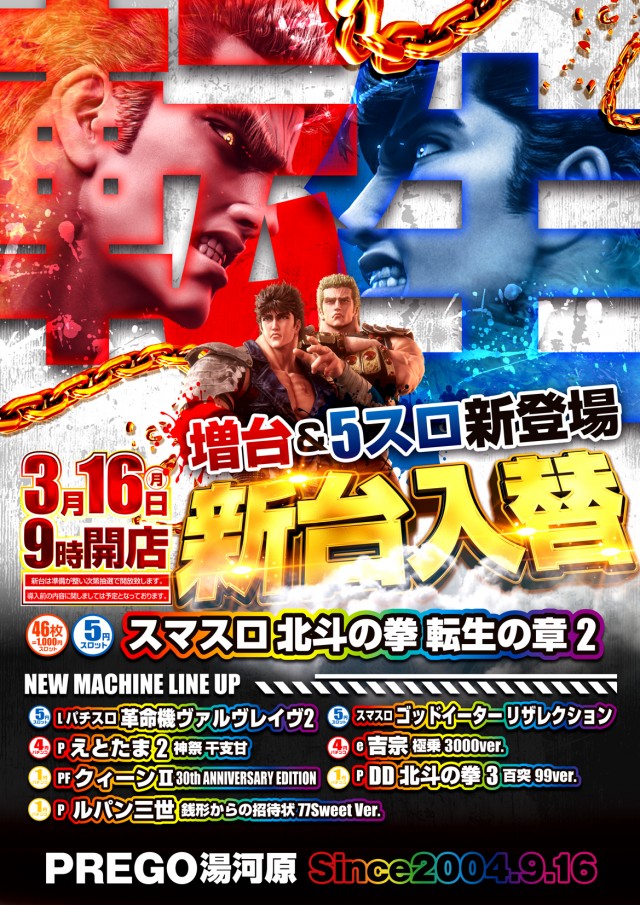 プレゴ湯河原の最新情報画像