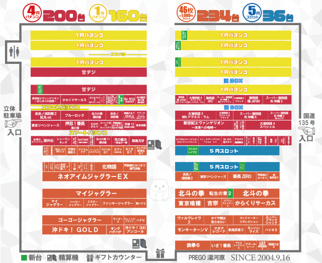 プレゴ湯河原の最新情報画像