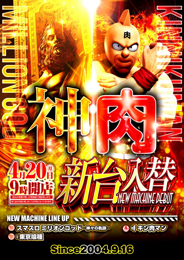 プレゴ湯河原の最新情報画像