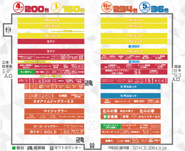 プレゴ湯河原の最新情報画像