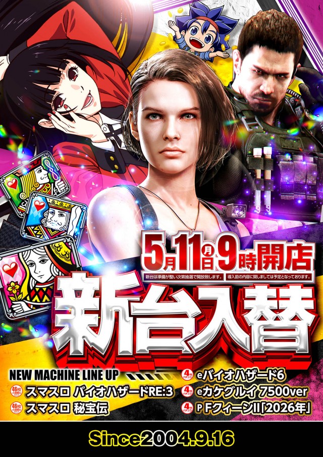 プレゴ湯河原の最新情報画像