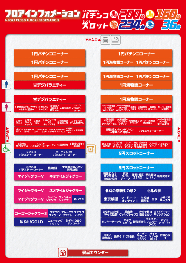 プレゴ湯河原の最新情報画像