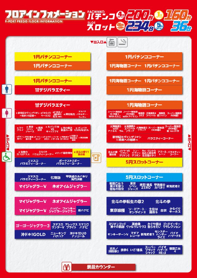プレゴ湯河原の最新情報画像