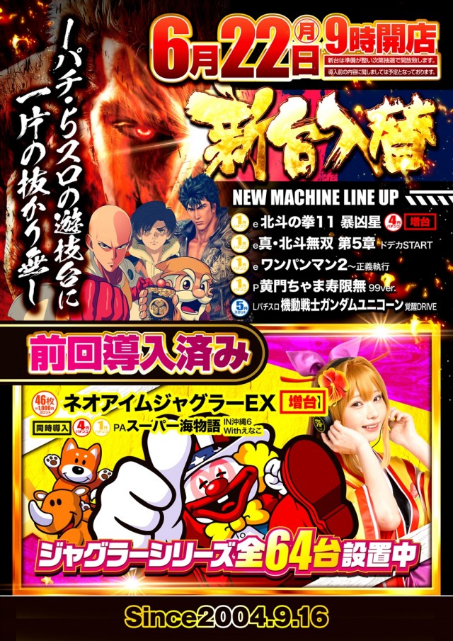 プレゴ湯河原の最新情報画像