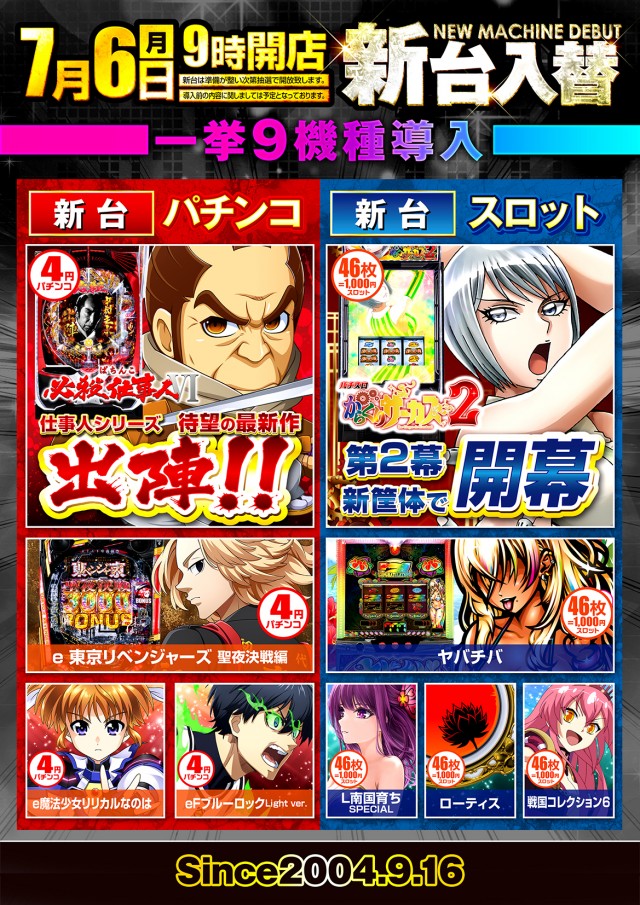 プレゴ湯河原の最新情報画像