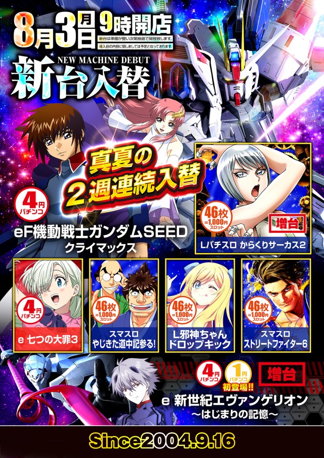 プレゴ湯河原の最新情報画像