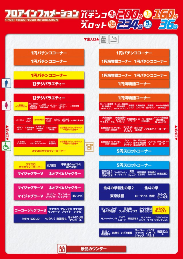 プレゴ湯河原の最新情報画像