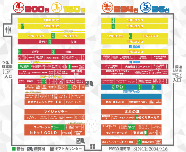 プレゴ湯河原の最新情報画像